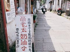 -高老太奶油小攀(新建南路店)