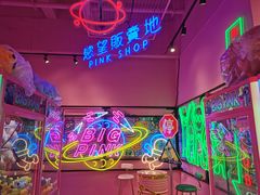 -BIG PINK大粉娃娃机主题馆(圆融星座店)