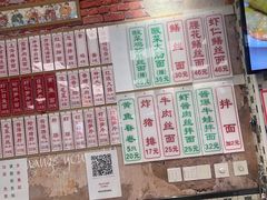 -鲁达面馆本帮风味(共康东路店)