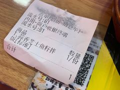 -鱼籽村秘制拌饭(崇文门店)