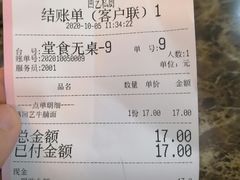 -伊兰堡小刀鸭(崇仁街店)
