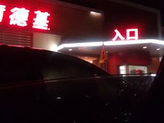 -肯德基(大兴火车站店)