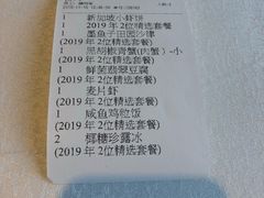账单-新加坡珍宝海鲜JUMBO Seafood(西安skp店)