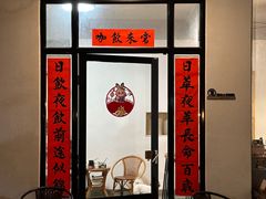 -微饮cafe