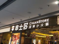 -万达广场(大明宫店)