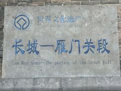 -雁门关景区