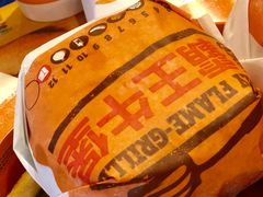 霸王牛堡-汉堡王(天津鲁能店)