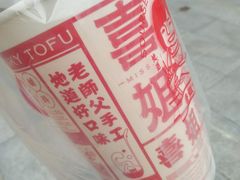 -喜姐炸串(仙林水平方店)