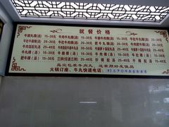 -福合埕牛肉丸(福平路店)