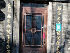 门面-张包铺(道外店)