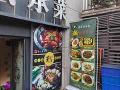 -莫家传承菜(耗儿鱼特色店)