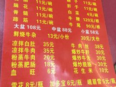 -谢老五跷脚牛肉·非遗传承店