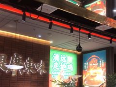 -火啫啫·粤式啫啫煲(南通首店)
