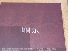 -隅乐胡椒虾·台湾菜·团建(皇岗店)