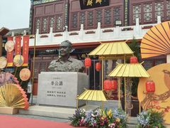 -中国翰园碑林