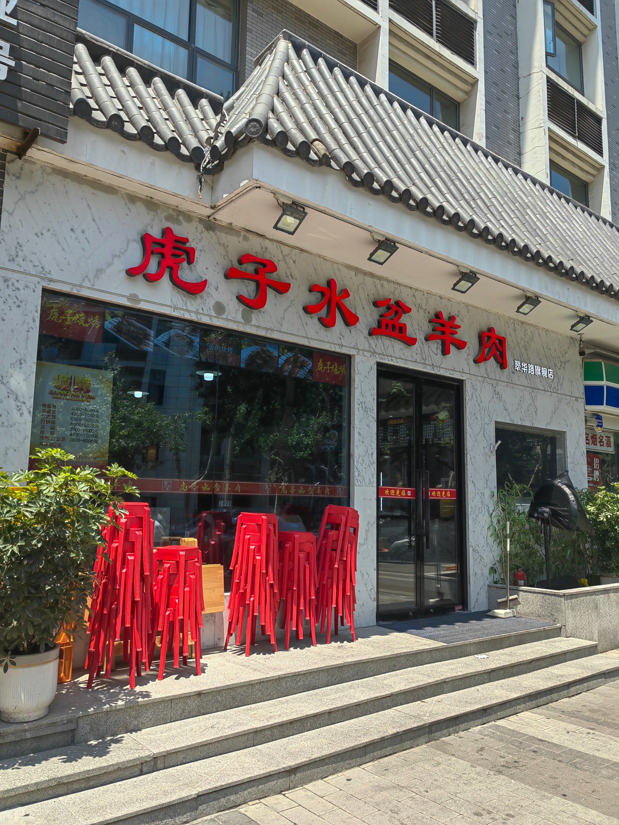 来西安必吃的水盆羊肉,距离陕历博仅有几百米.