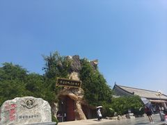 -大槐树寻根祭祖园