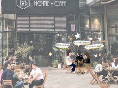 门面-Home Cafe(水榭春天店)