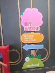 -meland club亲子乐园(北京芳圆里ID MALL店)