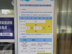 -同济大学四平路校区游泳馆