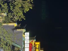 -大小河街