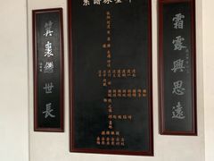 -牟氏庄园