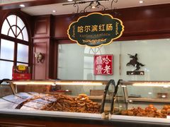 -老鼎丰(靖宇街总店)