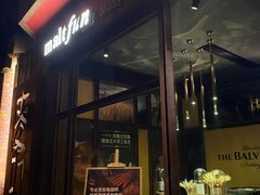 -麥坊俱樂部Maltfun Club