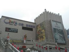 门面-中影国际影城(大唐西市4K临境音店)