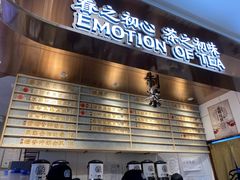 门面-眷茶(赛格国际购物中心店)