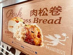 -丁香西饼屋(桂林路店)