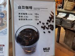 -MUJI无印良品(顺城店)