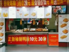 门面-正新鸡排·炸鸡烧烤(江宁路店)
