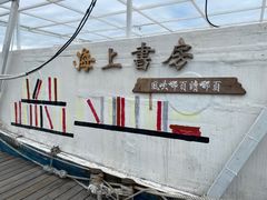 -三亚西岛海洋文化旅游区