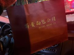 -富贵面包公司(运河店)