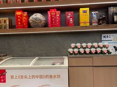-船歌·鱼水饺青岛菜(闽江二路店)
