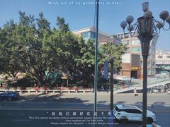 -豪客来牛排(西昌大巷口月城广场店)