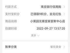 -小菜园新徽菜(无锡宜家荟聚中心店)