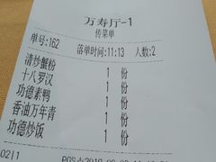 -功德林(南京西路店)