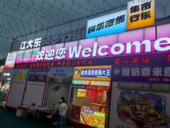 -江大后街