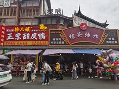 -徐六孃正宗甜皮鸭(张公桥店)