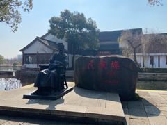 -鲁镇