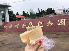 -铁道游击队纪念园