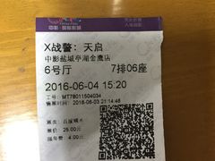 -中影国际影城(建军路金鹰购物中心店)