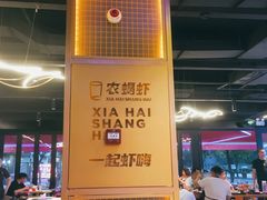 -96农蝎虾(江桥老街店)