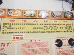 -华哥新鲜猪精品美食