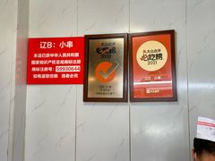 -辽B·小串(总店)