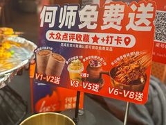 -何师烧烤Pro ·江湖川菜·小龙虾·精酿啤酒(太古里旗舰店)