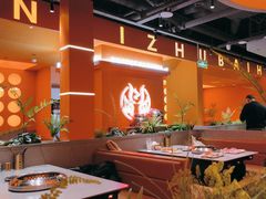 -黑金·寻焰自助百汇·烤肉·火锅(中街店)