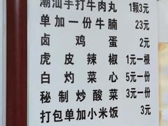 -陈栗记牛腩饭(钟楼小区店)